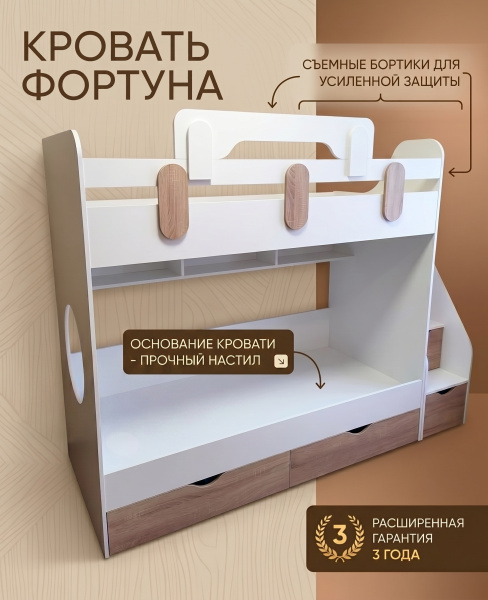 Двухъярусная кровать Фортуна (серебро + белый) 180х80 от Династия Kids