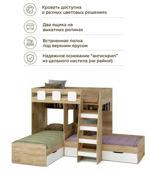 Кровать 3-х ярусная Династия 190х90 (дуб каньон + белый)