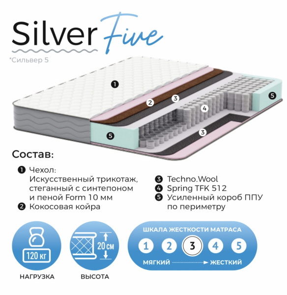 Матрас пружинный 90х190 Сильвер-5. Высота 20 см. Кокос с 1 стороны от Династия Kids