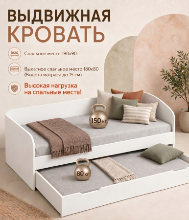 Кровать Двушка (швейцарский вяз) 190х90 + 180х80 от Династия Kids