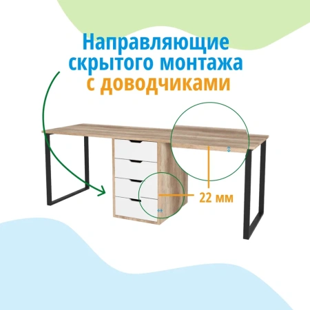 Стол Дуэт 2000 мм (две тумбы) дуб каньон + белый от Династия Kids