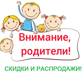 Товары со скидками