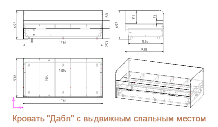 Кровать Квартет + кровать Дабл (цвет белый) 190х90