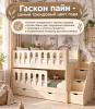 Кровать Близняшки 180х80 (гаскон пайн) + лестница-комод от Династия Kids