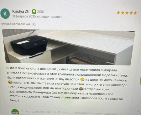 Компьютерный стол КСТ-1 (белый) правый/левый от Династия Kids