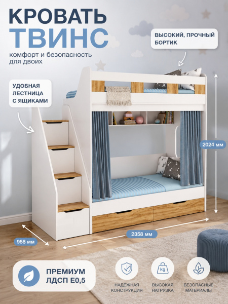 Кровать двухъярусная Твинс 190х90 (серебро + белый) от Династия Kids