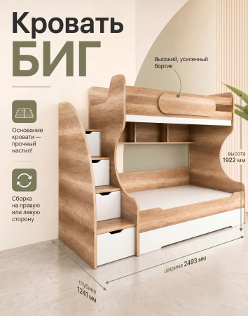 Кровать Биг 120х200. Выставочный образец (смена экспозиции) от Династия Kids