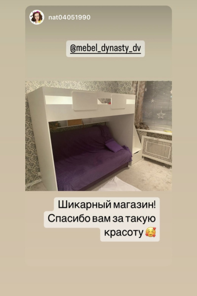 Кровать-чердак 200х90 коллекции Мозаика-2  от Династия Kids