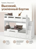 Кровать двухъярусная 180х80 Фортуна-2  от Династия Kids