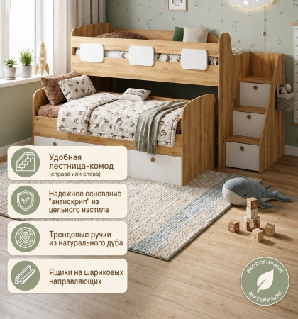 Кровать Городок-2 (цвет белый) + лестница-комод от Династия Kids