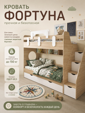 Кровать 2-х ярусная Фортуна 180х80 (велюр + белый) от Династия Kids