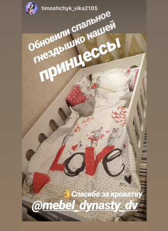 Кровать Сказка 160х80 (правый/левый бортик) от Династия Kids