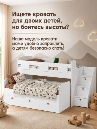 Кровать Городок-2 (цвет белый) + лестница-комод от Династия Kids