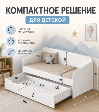 Кровать Двушка (швейцарский вяз) 190х90 + 180х80 от Династия Kids